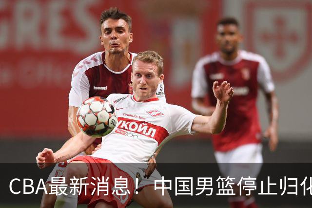 CBA最新消息！中国男篮停止归化，怀特塞德事件七月份出说明，新疆续约阿不都沙拉木